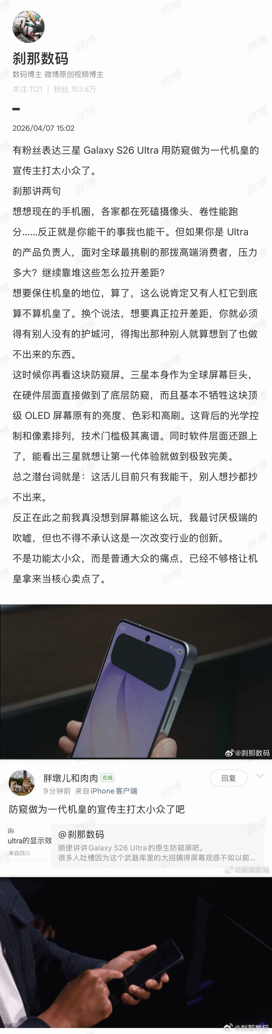 vivo 必须开始思考下一个“独一份”在哪了。vivo 的影像到现在这一步，已经