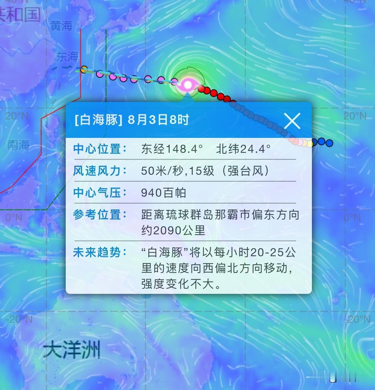 台风白海豚下沉气流加剧闷热，台州持续高温！

截至8月3日8时，中心位于东经14