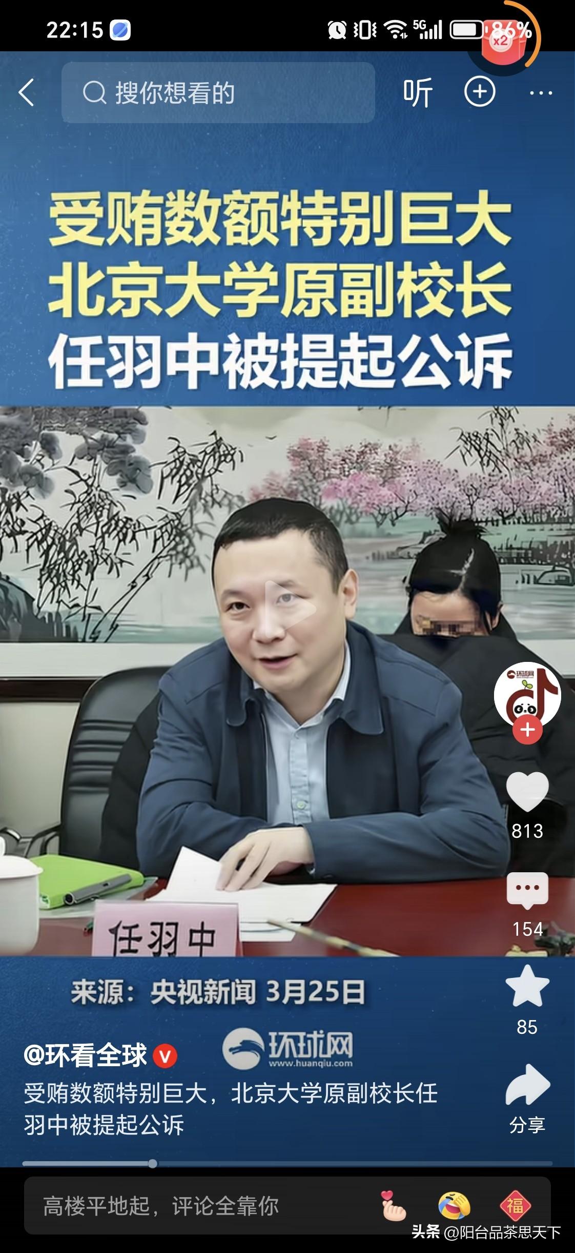 我想起了54运动
想起了蔡元培，想起了陈独秀
想起了胡适之

[流泪][流泪][