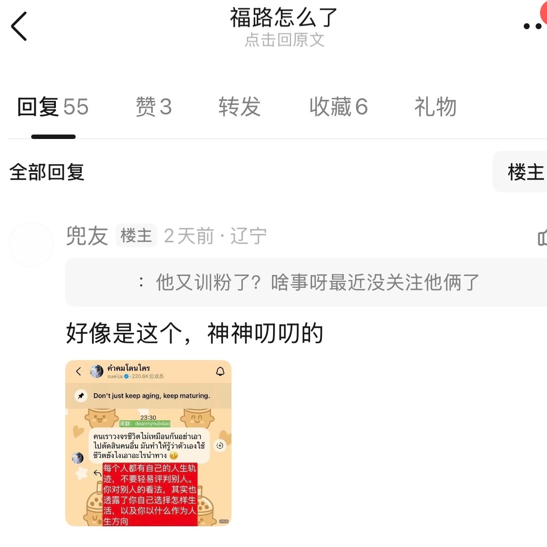 一边在CP粉这里看物料，一边抹水印偷搬运，恶意解读拿去辱骂艺人，脸呢？真的又可笑