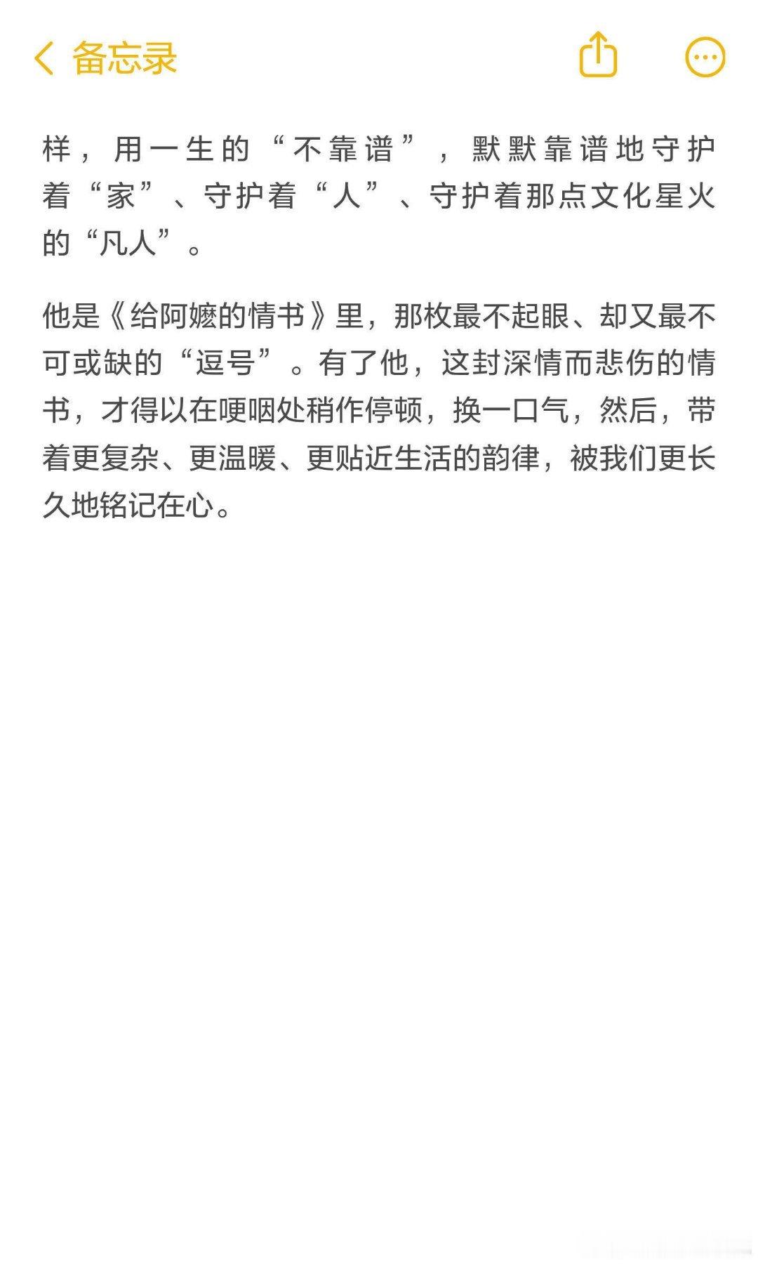 给阿嬷的情书南枝爸戏里戏外对心头好都一副面孔 真诚永远是最大的必杀技。方培松用本