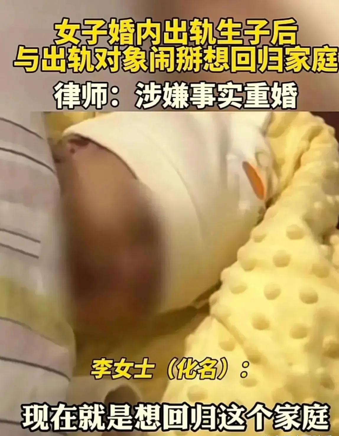 “重庆，女子婚内出轨生子，无力抚养孩子，就想回归家庭让丈夫帮忙养孩子！丈夫：“你