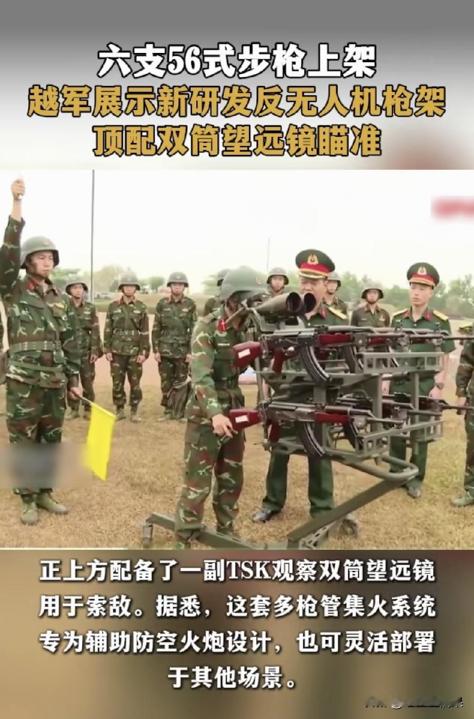 南亚军事强国，真是大杀器啊，新型号反击无人机的武器系统，真是高科技产品，六把AK
