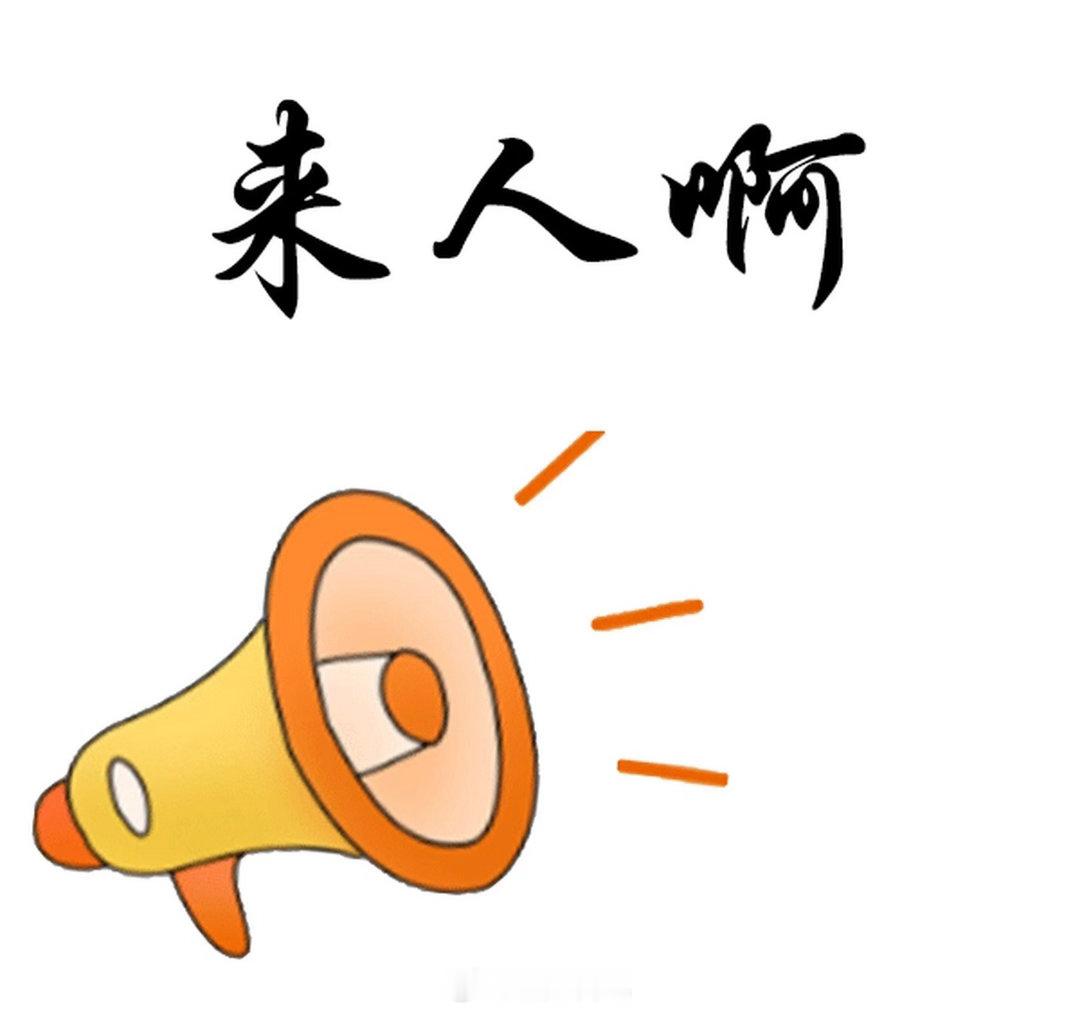 大普微，想要60个👍赞不过分吧？[给力][给力][给力] ​​​