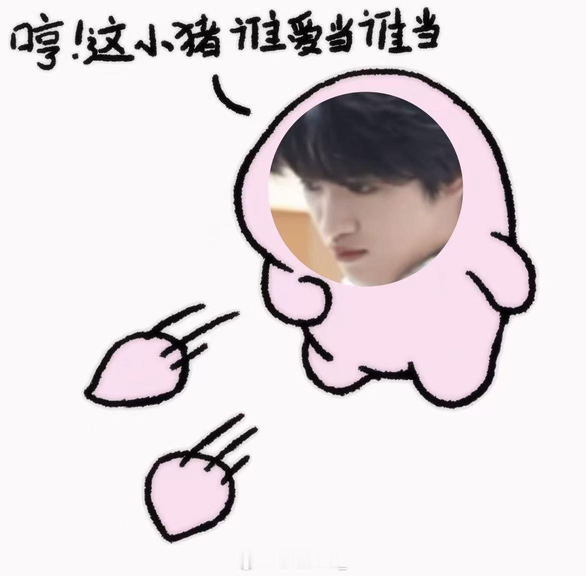 来养铁 