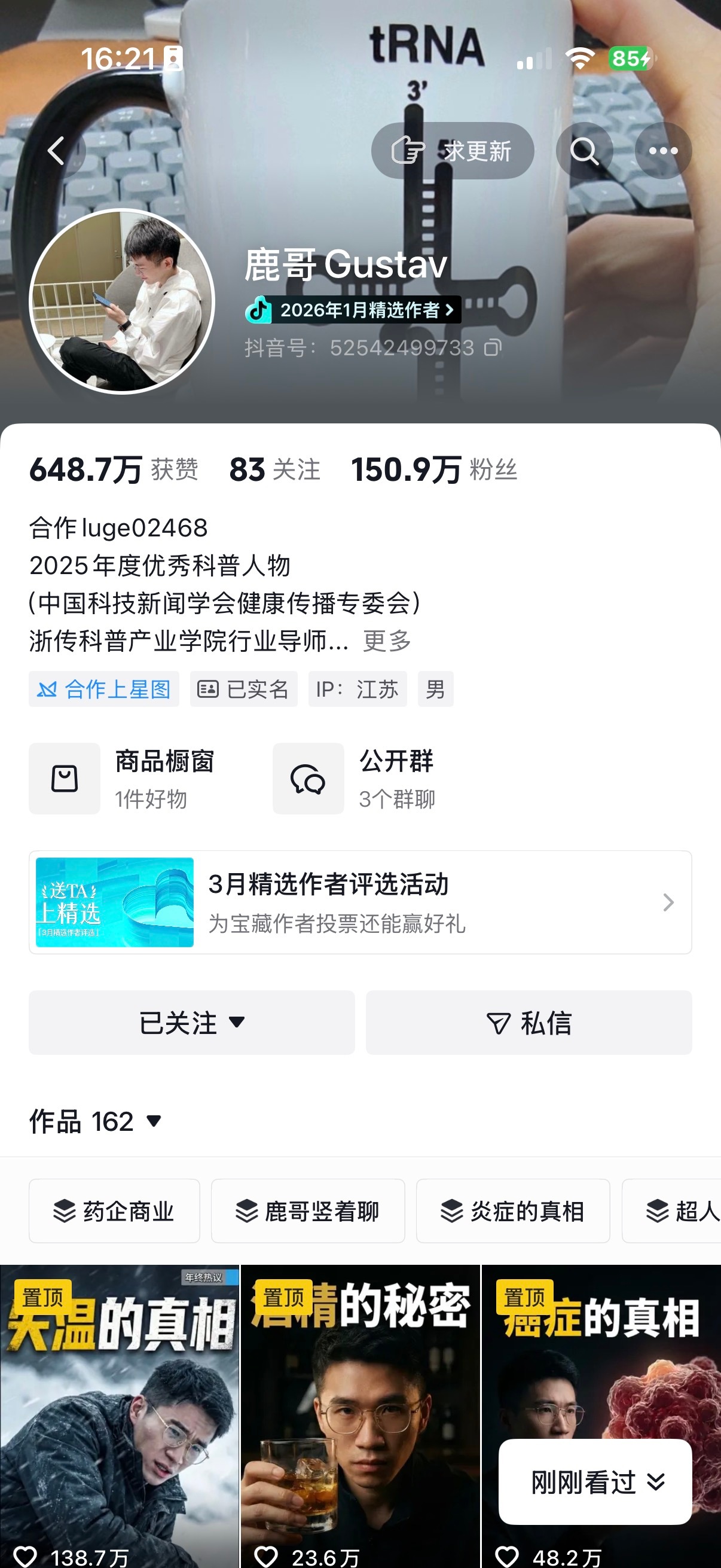 最近被 如何改善慢性炎症 这个话题刷屏。有人把"上火"与炎症混为一谈，盲目调理；