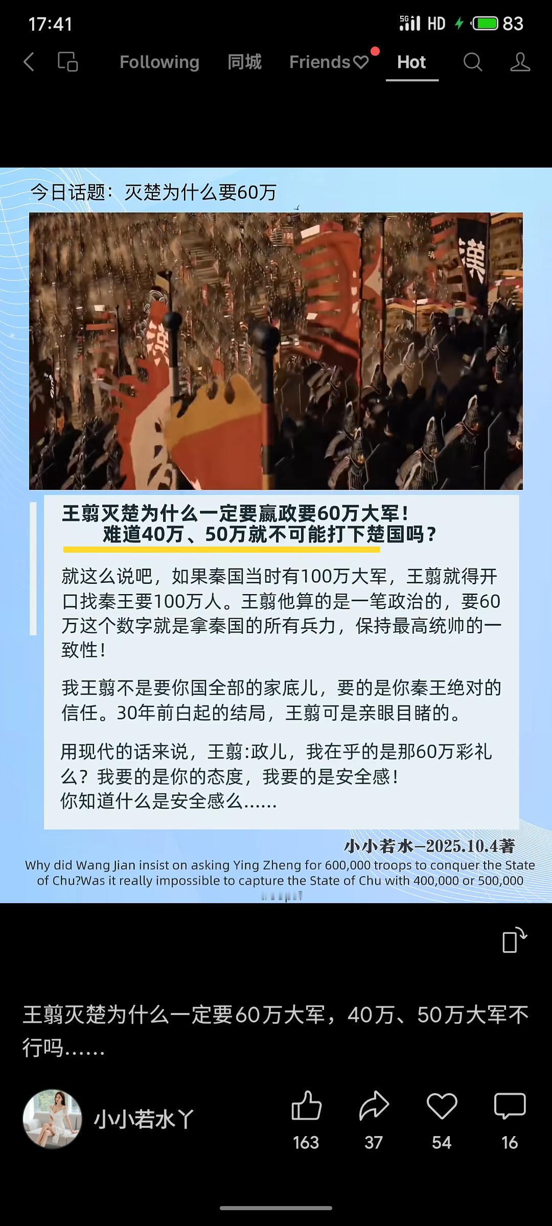 王剪坚持要60万大军灭楚，表面是军事需求，实则是政治智慧——索要秦国全部兵力，既