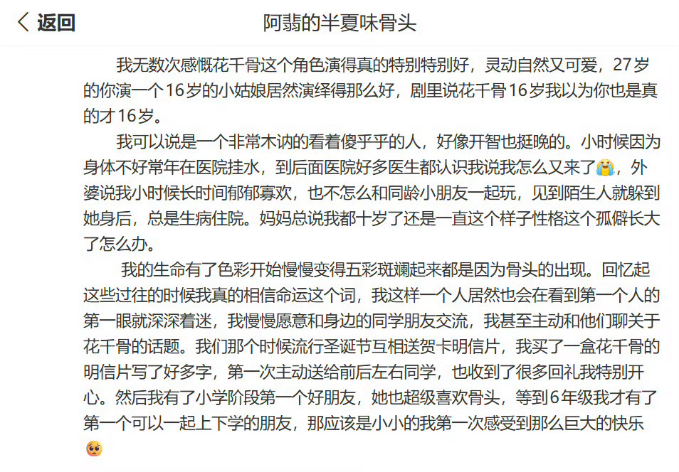 赵丽颖27岁演的16岁花千骨谁回看《花千骨》被惊到了，赵丽颖演小骨时已经27岁，