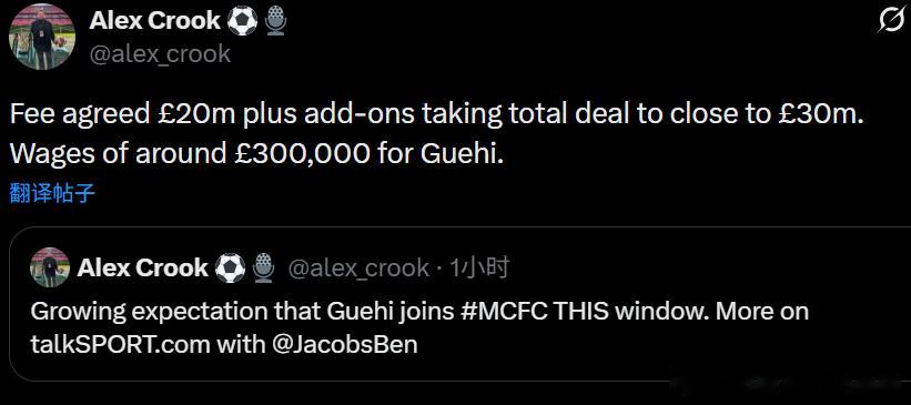 Alex Crook：格伊在曼城的周薪为30万镑！🤑格伊加盟曼城 这一周薪在曼