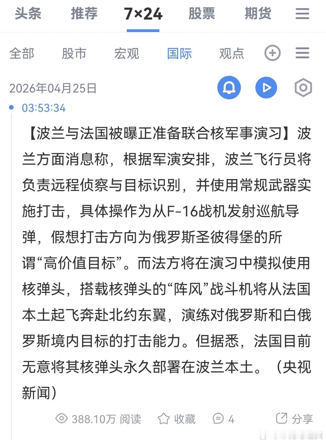 都在为核战争做准备。你准备好了吗？ 