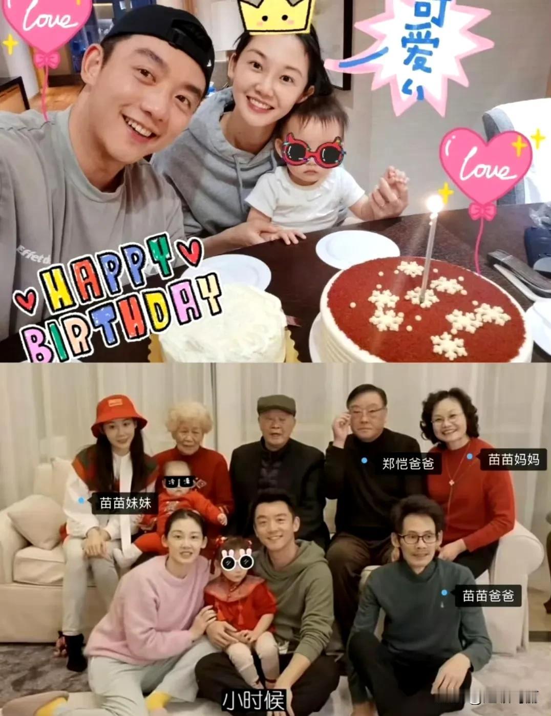 郑恺娶的不是苗苗，是他全家？
小姨子狂刷 8 万奢侈品，郑恺停岳母亲属卡理性吃瓜