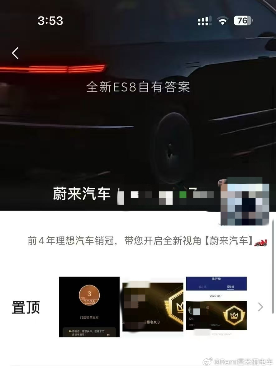 全新 ES8自有答案，欢迎加入蔚来汽车蔚来汽车