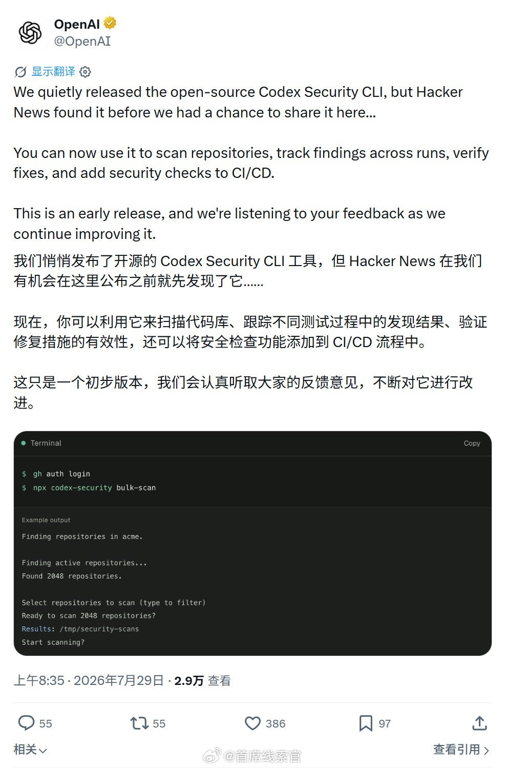 OpenAI 正式推出开源命令行工具 Codex Security CLI，开发