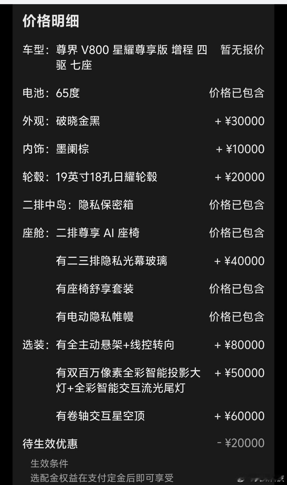 尊界V800  、尊界V680 这个选配如何！保时捷回应中国市场下滑32%华为