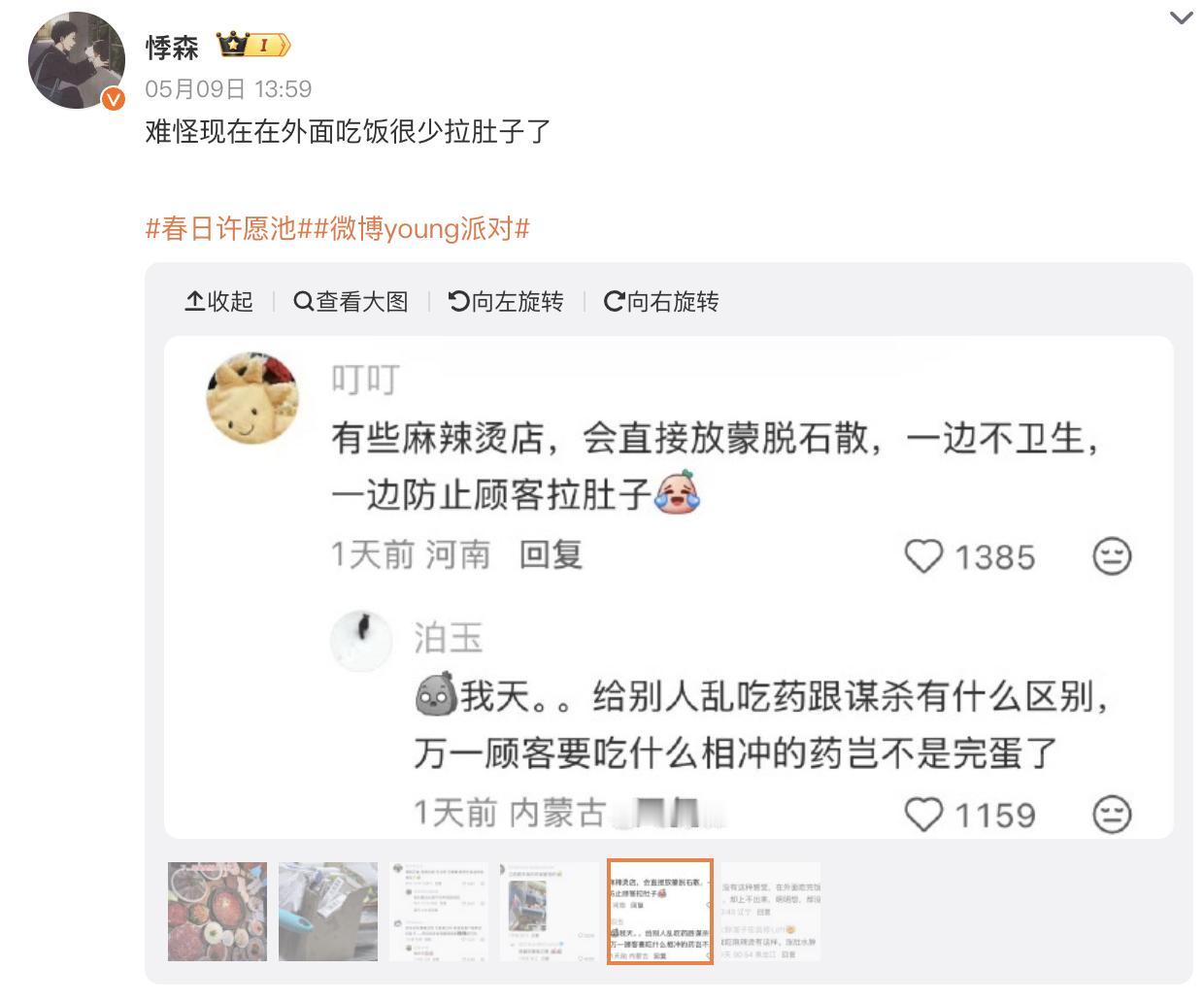 真有这样的吗