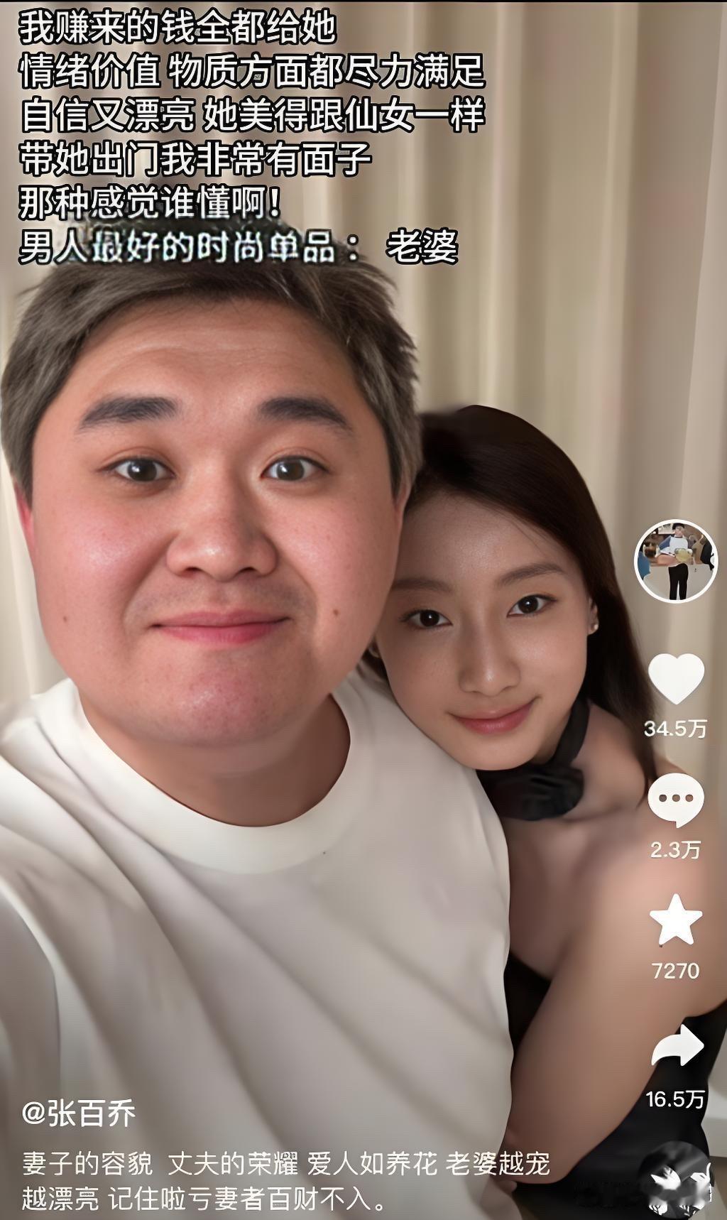 千万粉丝网红张百乔的婚变传闻越传越邪乎？最近一年多网络公开平台也不互动，沈阳的别