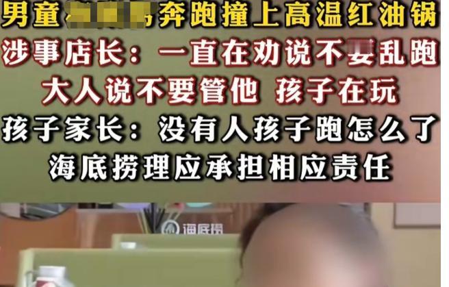 悲剧还是发生了！天津一家长带孩子吃火锅，无视店员多次提醒任由孩子店内疯跑，孩子不