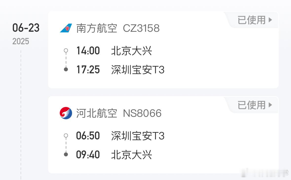 最近忙到….北京一天来回，天黑出门白天回家[允悲] ​​​