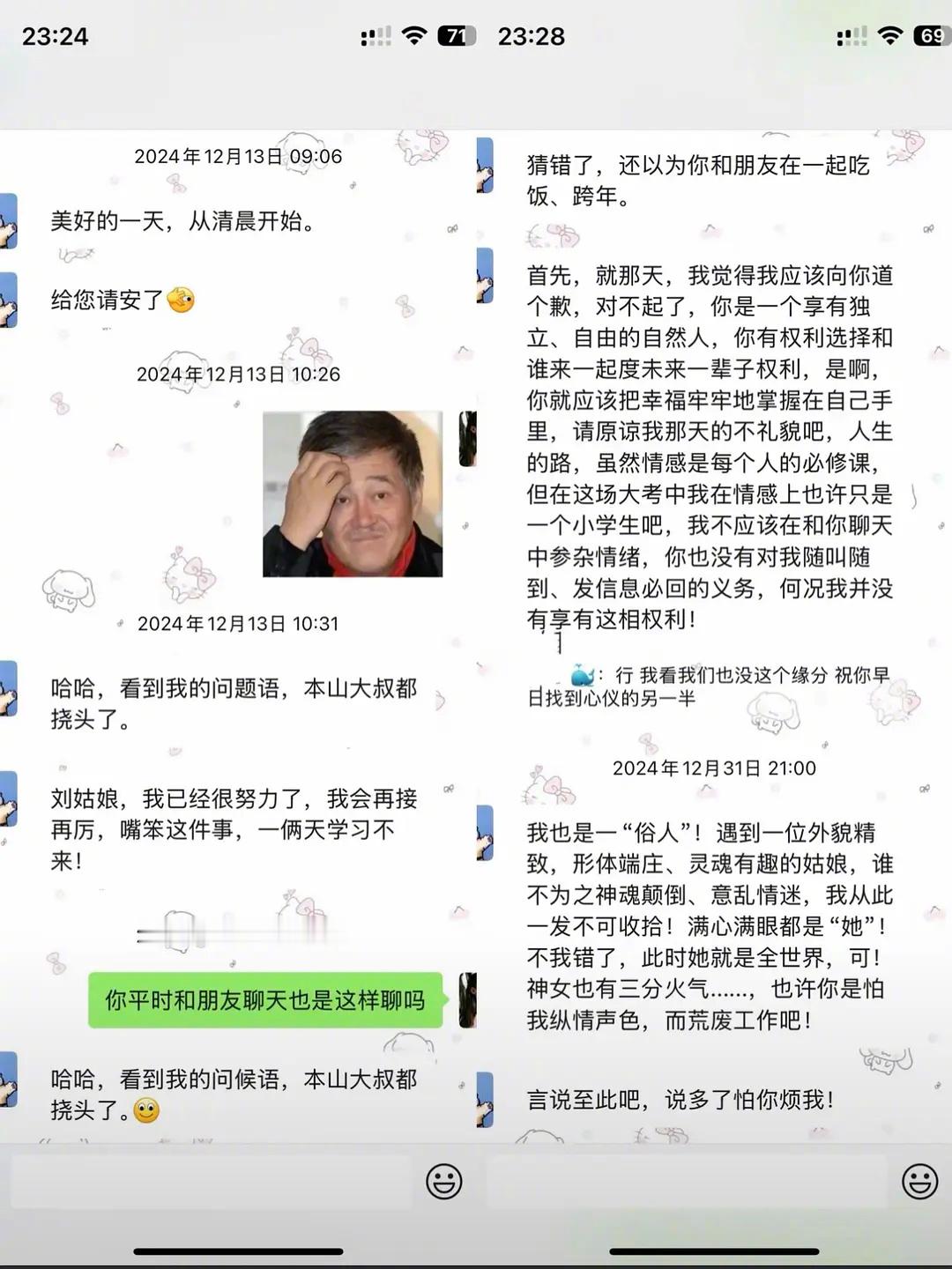 攒了一个春节的笑话 