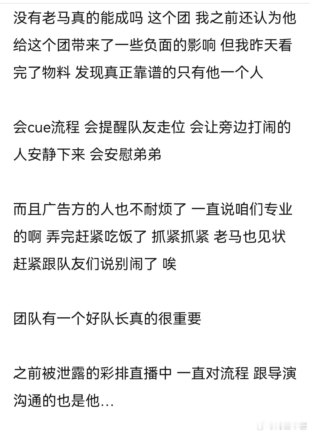 马嘉祺一直给人一种很成熟稳重的感觉