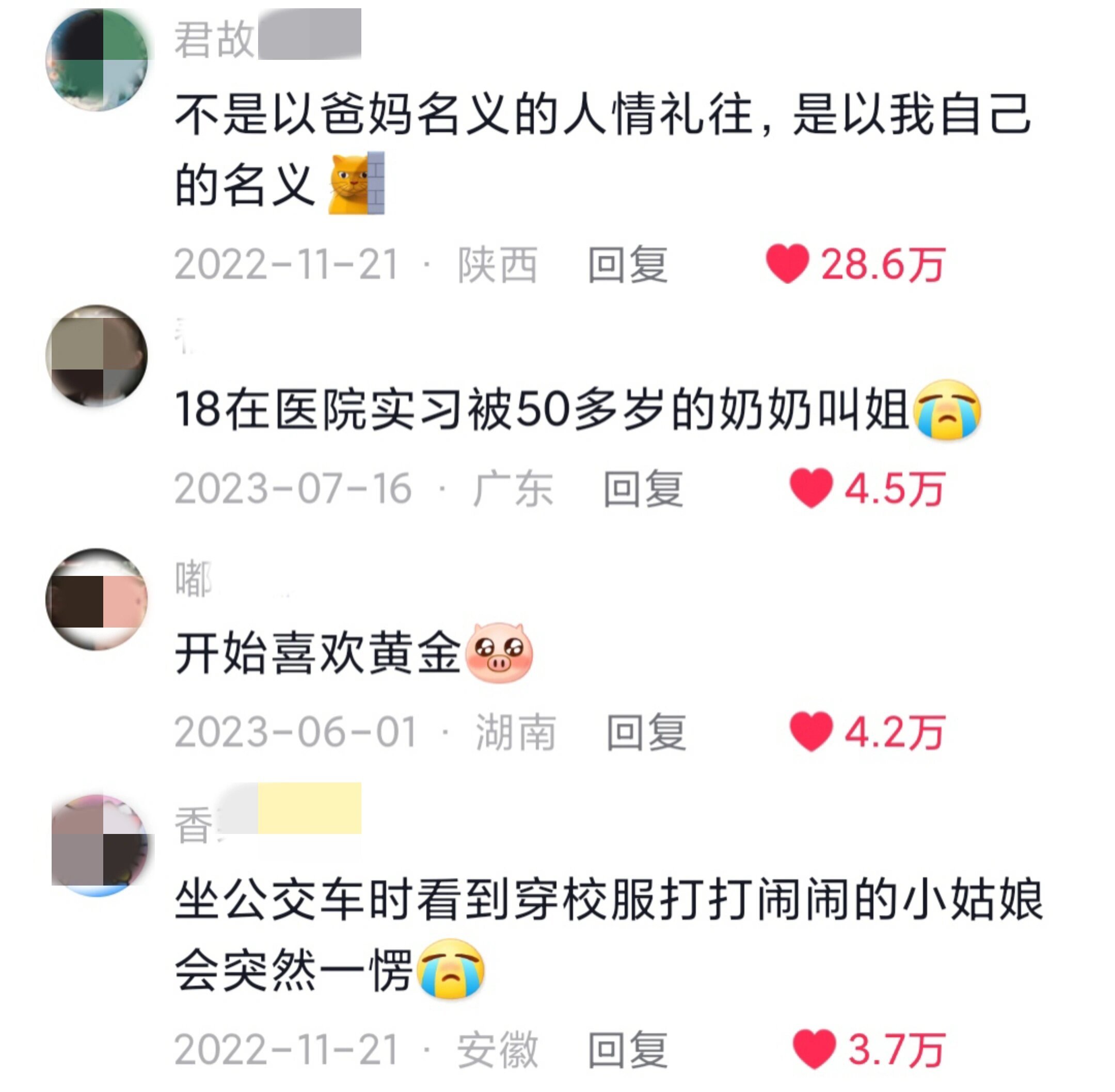 突然意识到自己长大了的瞬间 ​​​