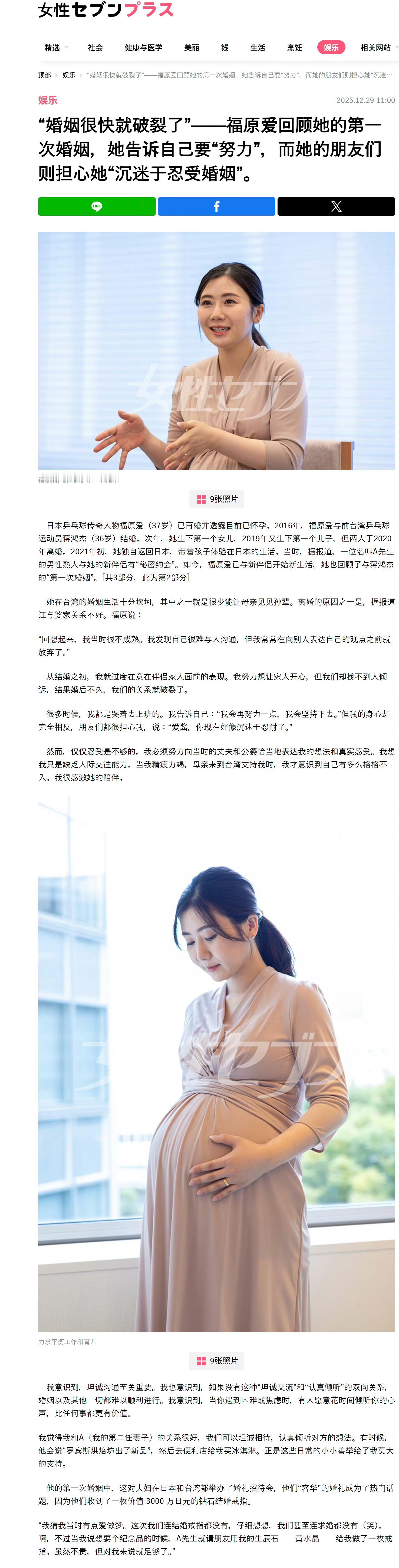 既然两人结婚后就关系破裂，为啥还能一起生娃？福原爱说与江宏杰结婚后关系就破裂了 