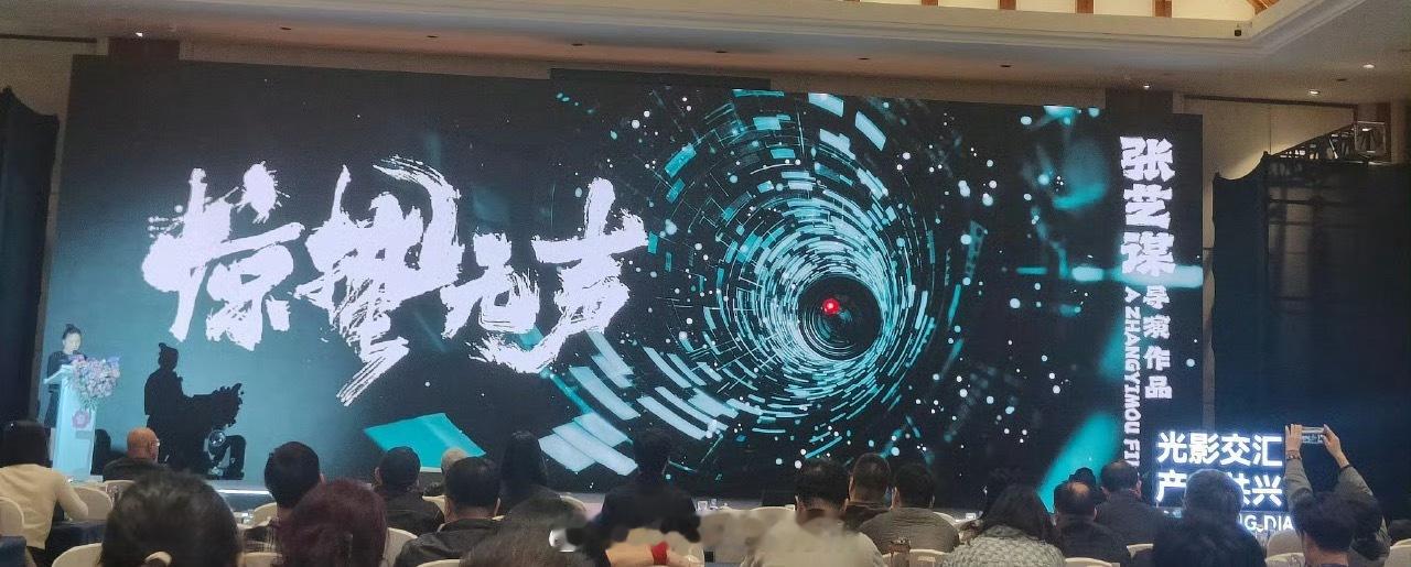 电影《惊蛰无声》推介，目前正在后期制作中张艺谋执导易烊千玺、朱一龙领衔主演，宋佳