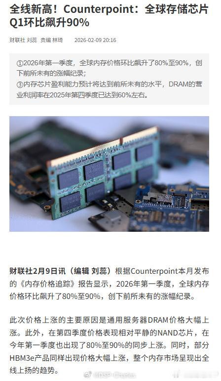 内存价格飙升90%目前得到的信息来看，大部分厂商会选择通过减少低端产品/SKU来