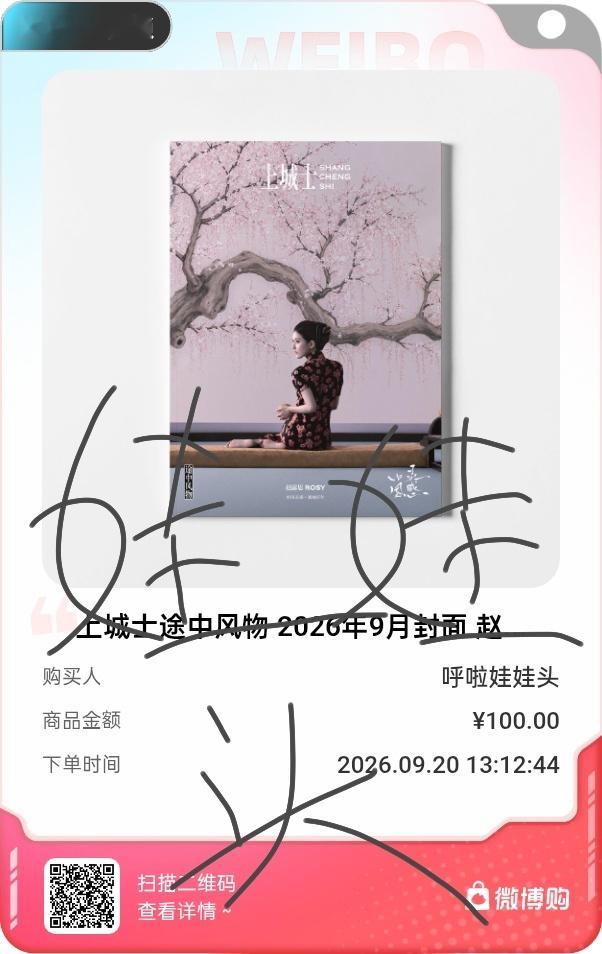 浅浅支持一下，闺蜜太美了[憧憬] ​​​