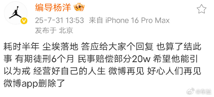 李明德被判有期徒刑六个月 没太了解这个事情，但成年人要为自己的行为负责任哈 ​​