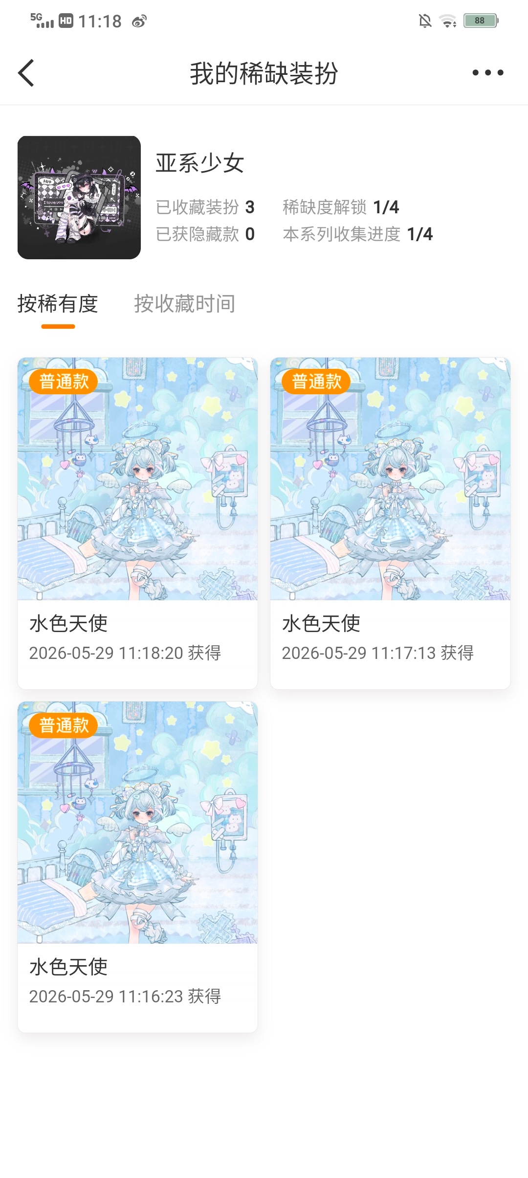 呃 