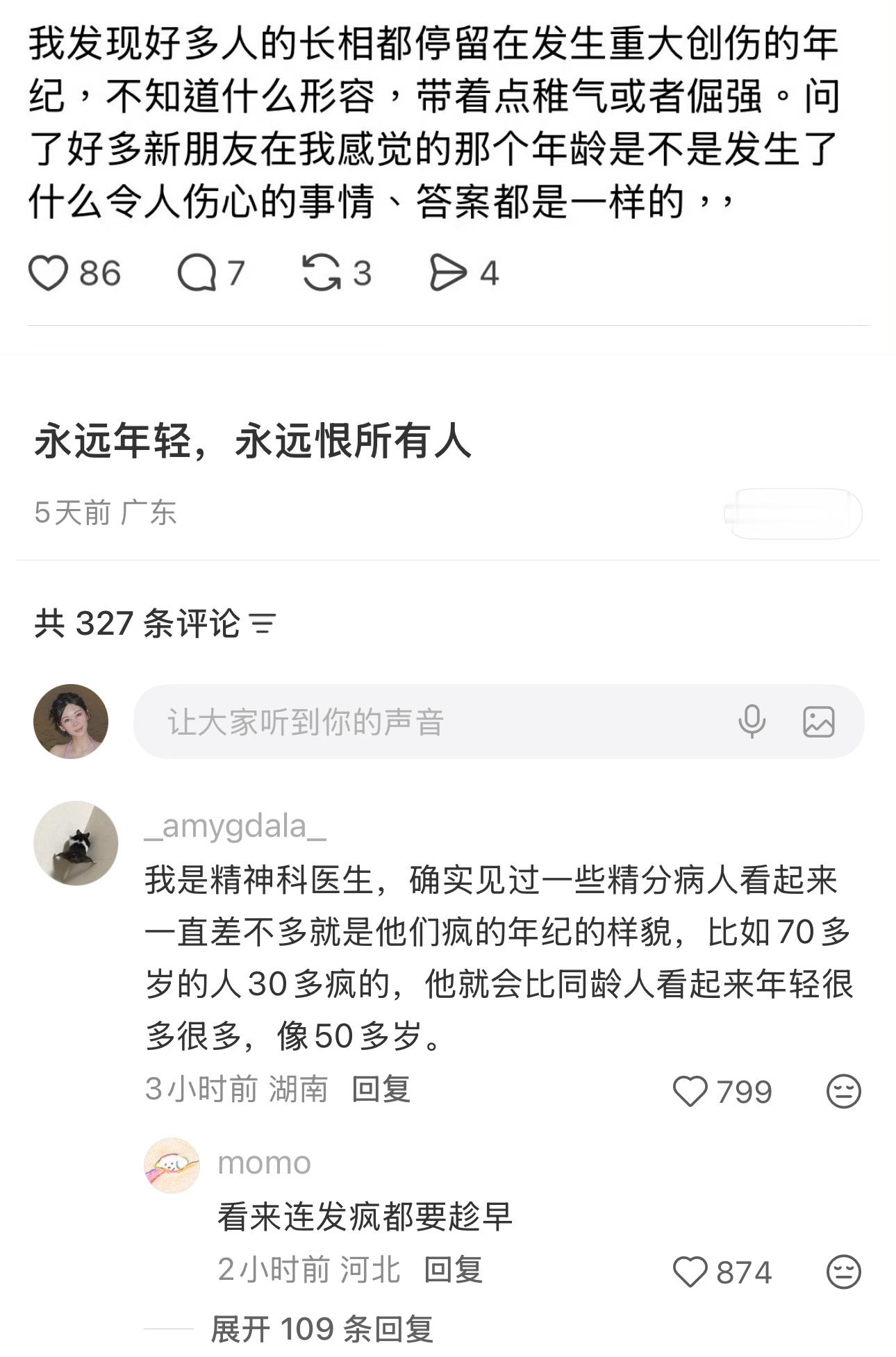 我觉得心态情绪更容易“原生脸顶号”做做医美打打针会回落太正常的，正常来讲持续正确