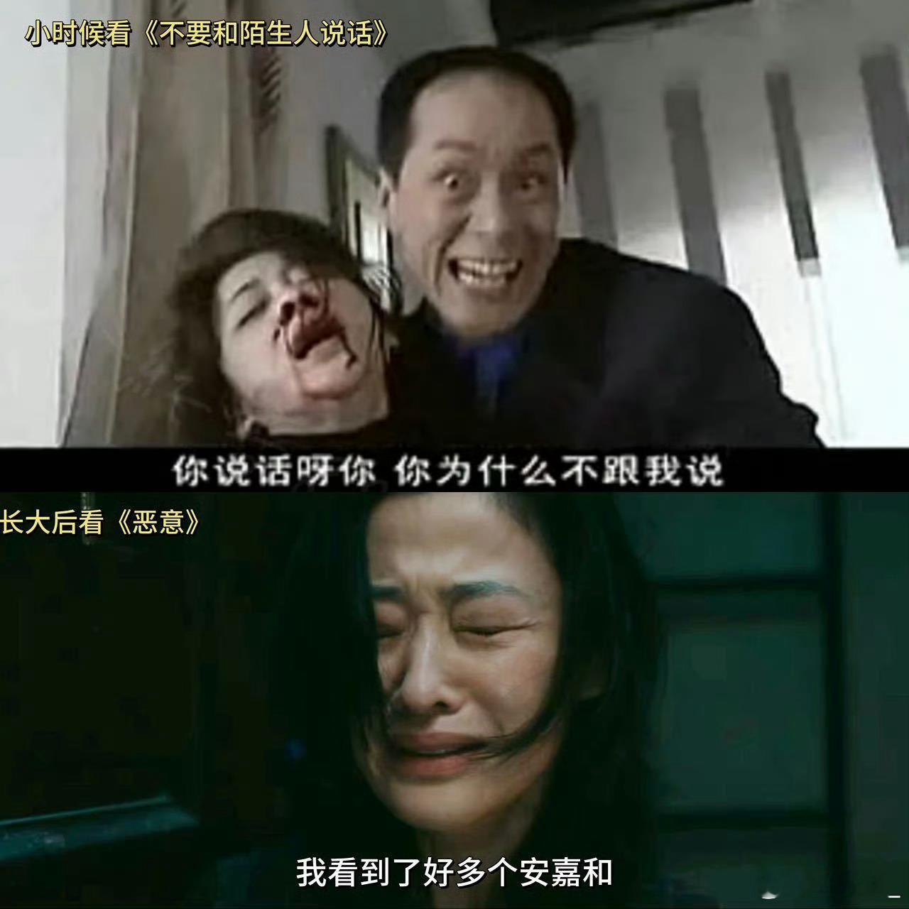 梅婷从童年阴影演到成年阴影谁的童年没被安嘉和支配过？现在看《恶意》里的尤茜，直接