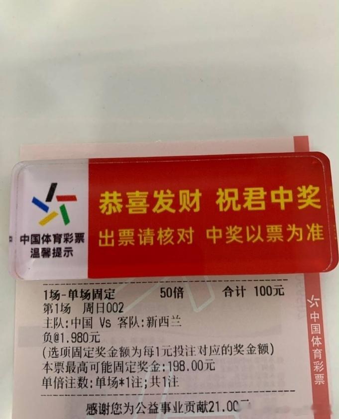 新西兰还是稳。。。国足vs新西兰 ​​​