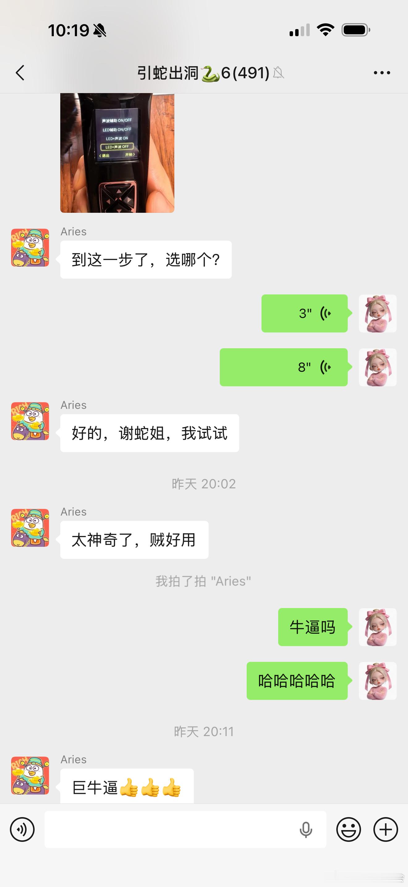 反馈这不就嗷嗷来了吗 千万别开错模式 开机—自由模式—ems电流提拉—档位至少开