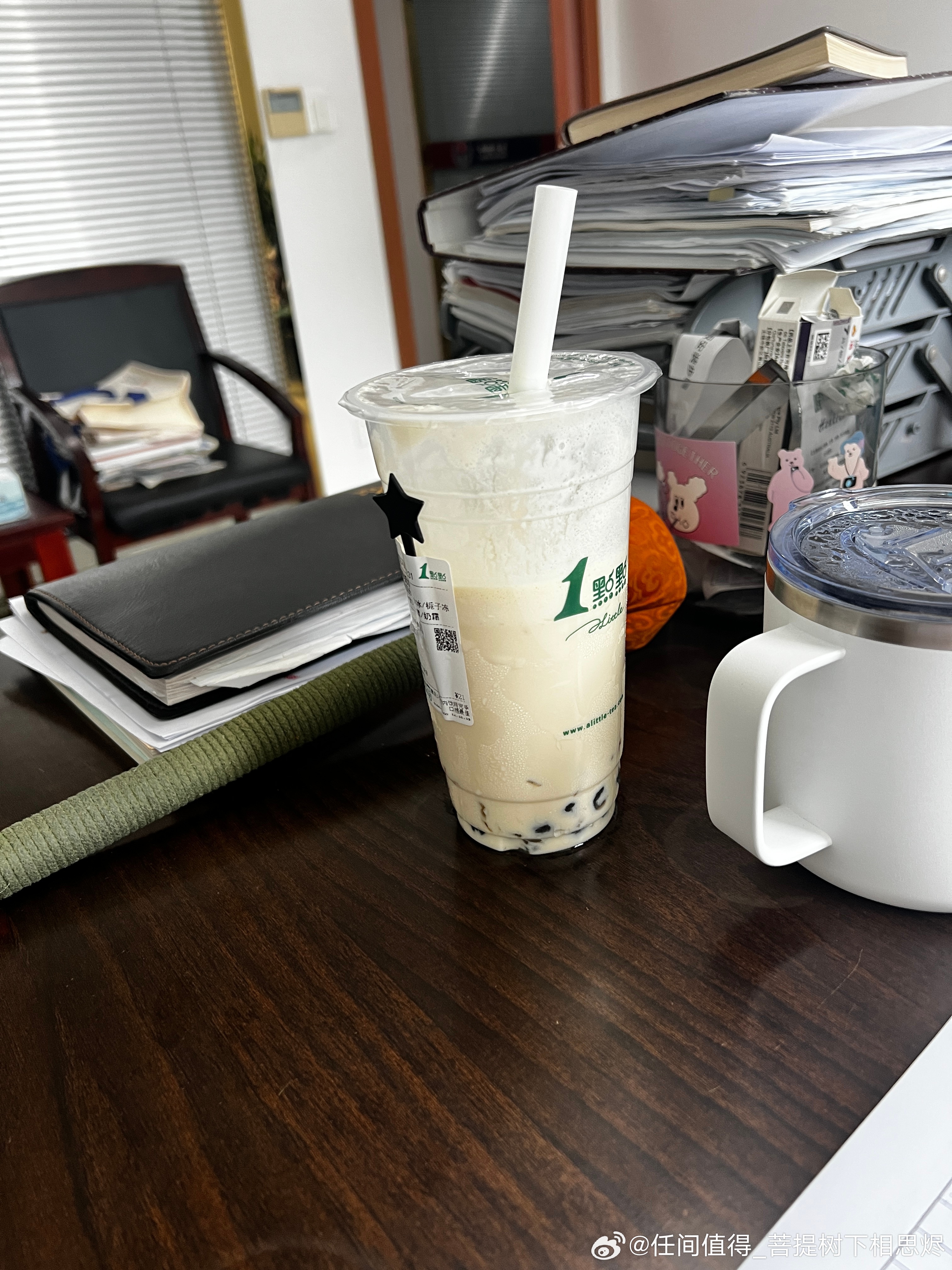 每天点杯奶茶过过瘾，不敢多喝，喝一点点，剩着吧！ 