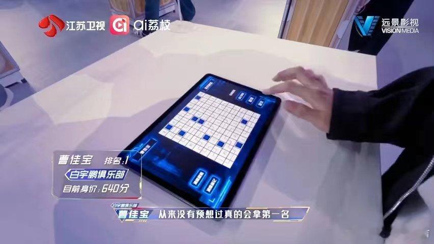 脑综新人两分钟打败五个脑王 曹佳宝这速度，直接把“脑王”的含金量又拉高了一个档次