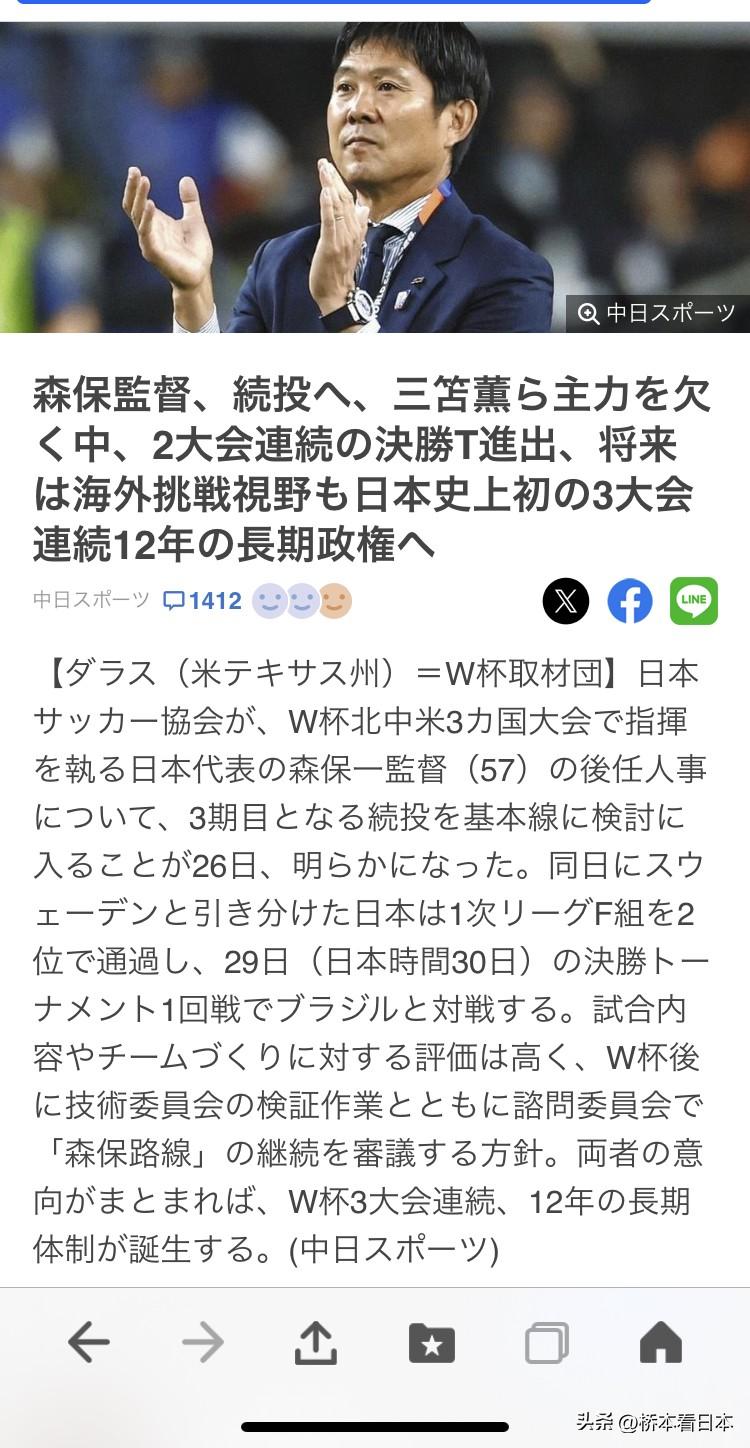 果然被我猜中，与巴西比赛前放出续约风声，虽然空心，但也是一种承诺，赢了🇧🇷合