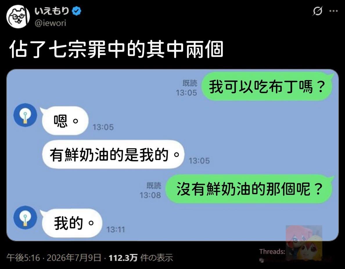 在我的冰箱，可以看到两个布丁：一个是我的，还有一个也是我的🍮meme