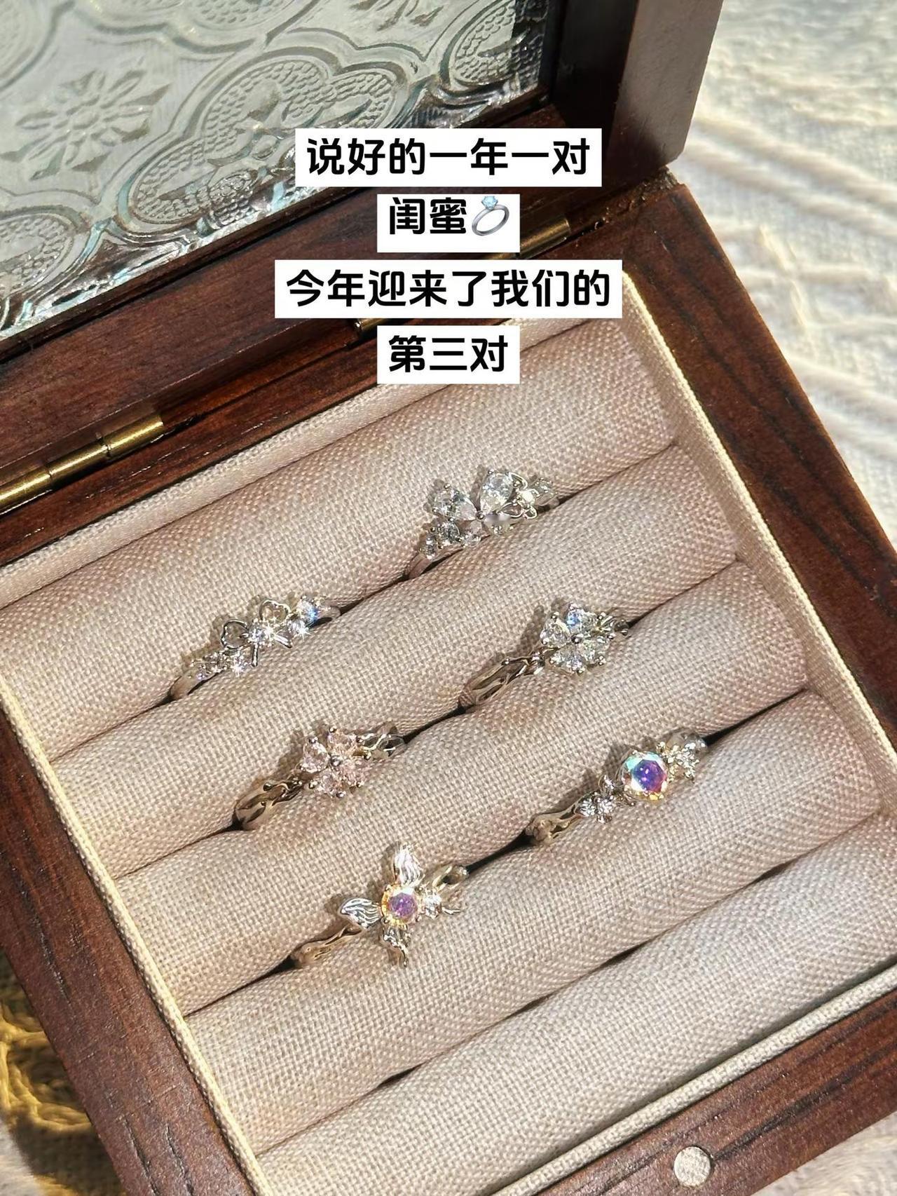 说好的一年一对闺蜜戒指 今年迎来了我们的第三对闺蜜戒指 DM 纪念