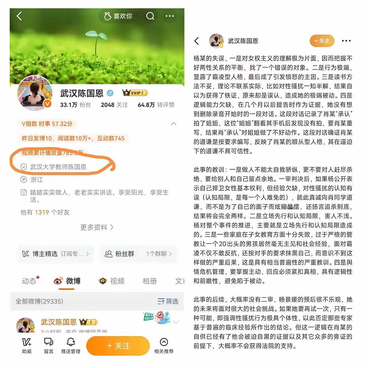 震惊了，不容易了，太不容易了。
这武汉大学肖同学含冤2-3年了，终于有一个武汉大