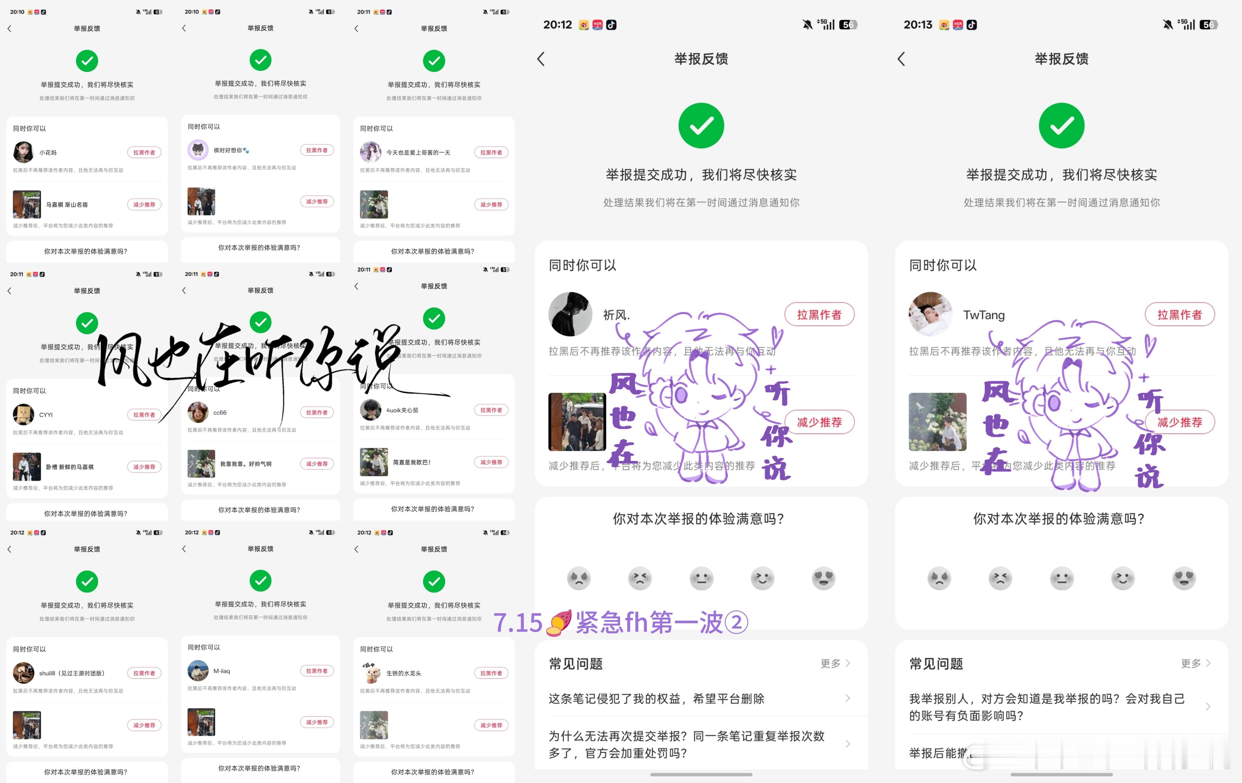 7.15🍠fh  专栏 · 风听你说の🌲