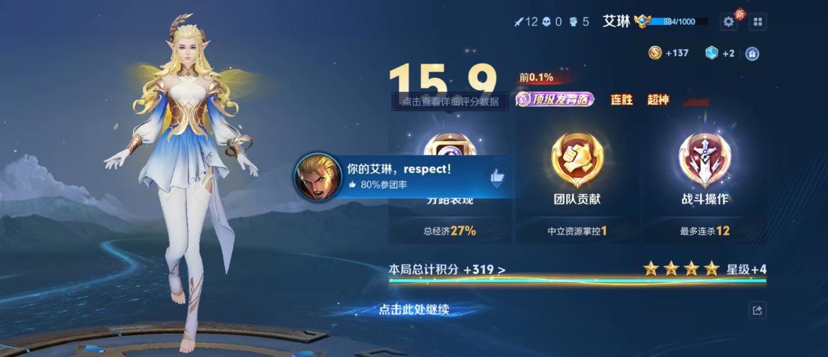 放弃老鼠去玩艾琳，我之前到底玩的是什么东西王者荣耀