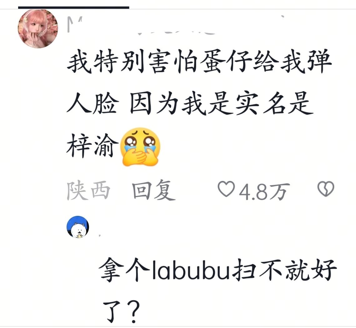 我真的笑了一分钟发出来的 