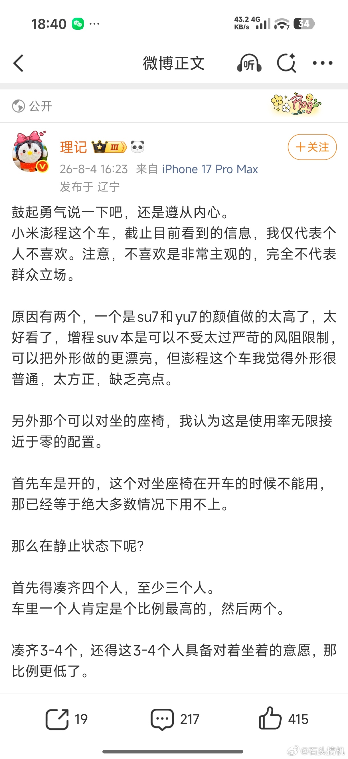 遵从一下内心，这人说的话我完完全全、里里外外都不认可，更不喜欢他的言论！首先，小
