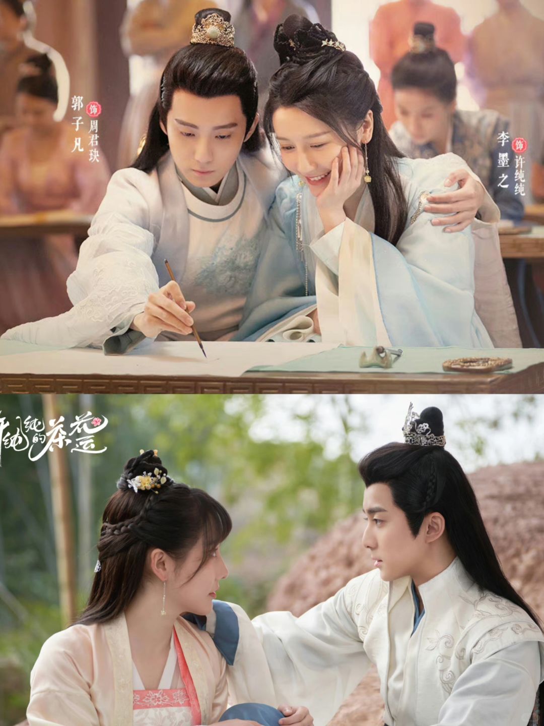 妈耶‼️一见钟情‼️先婚后爱‼️又是一部宝藏剧哦‼️
	
🍉剧名：《许纯纯的茶...