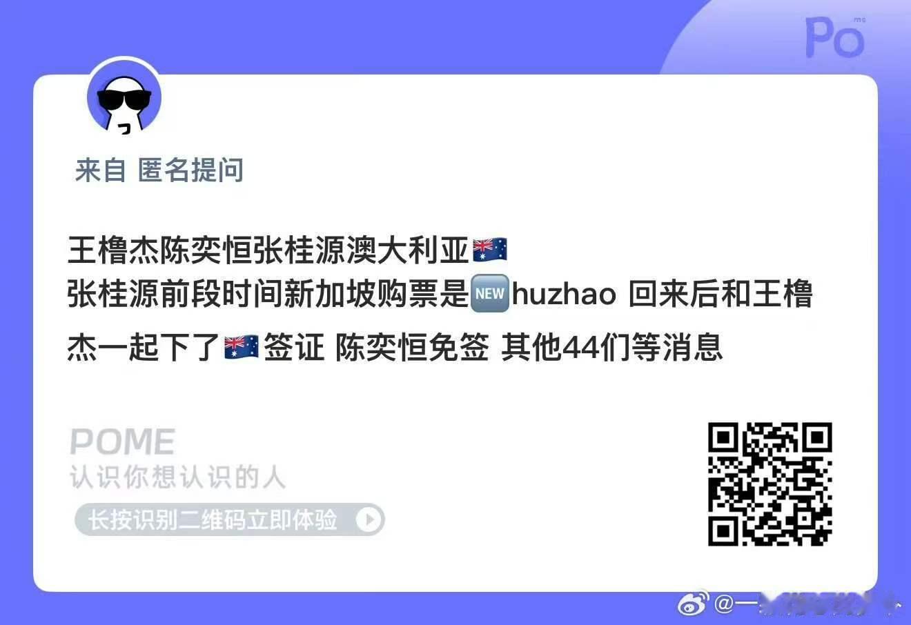 网传TF四代去澳大利亚网传TF四代要去澳大利亚 啊这 还当练习生的吗几位 