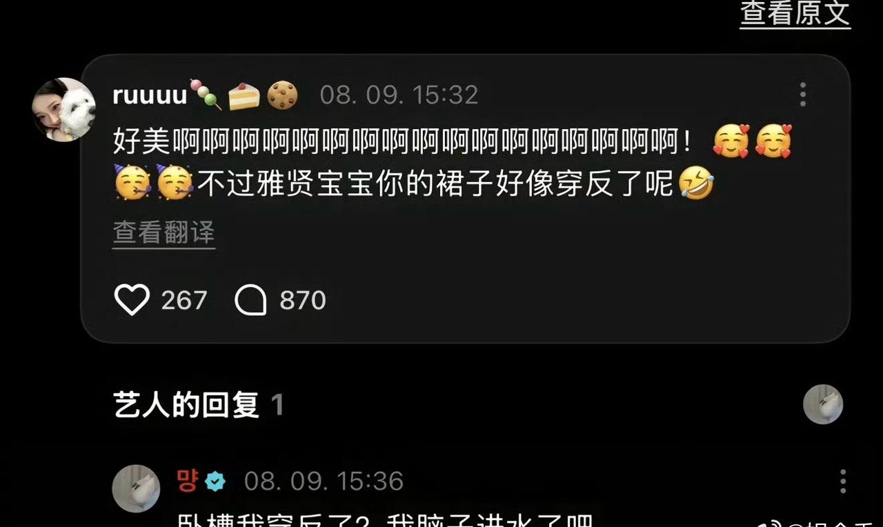 好消息：姐姐的中文学得很地道
坏消息：有点太地道了！ ​​​