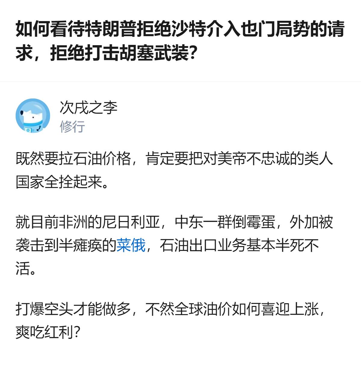 从现有信息看，特朗普拒绝沙特打击胡塞武装的请求，美方仅提供情报不直接参与军事行动