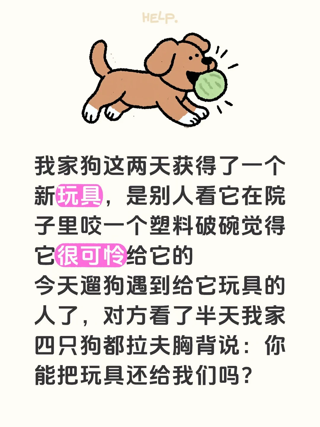 哈哈哈哈哈哈哈小情侣说感觉被上了一课 看事不能只看表面 兴许它就爱玩那...
